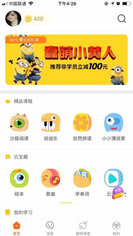 英灵特工