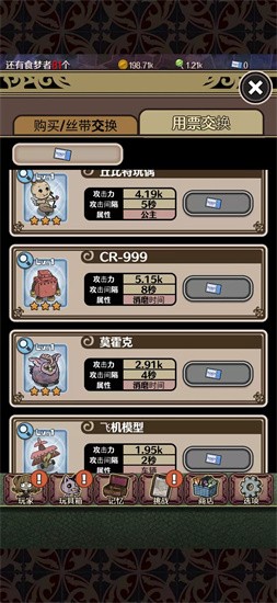 食梦物语