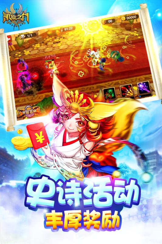 凯旋之门图3