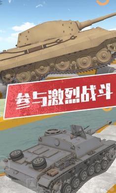 坦克模拟器