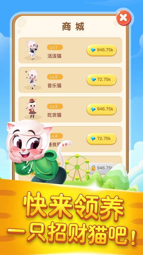 开心养猫红包版
