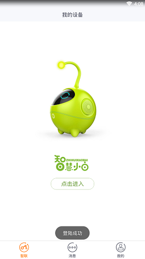 智慧小白图2