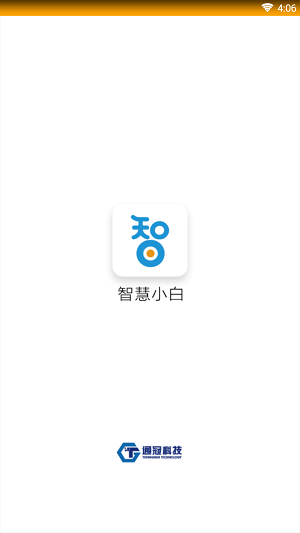 智慧小白图3