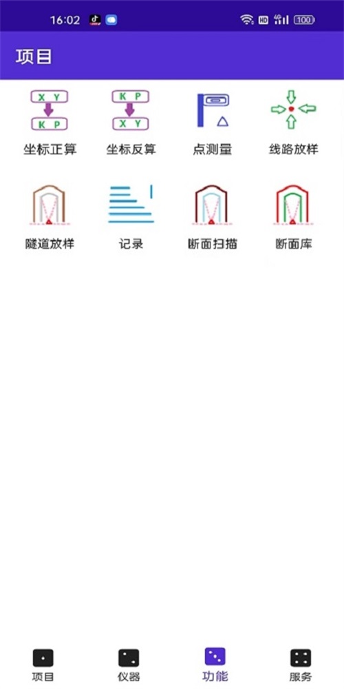 测量专家图1