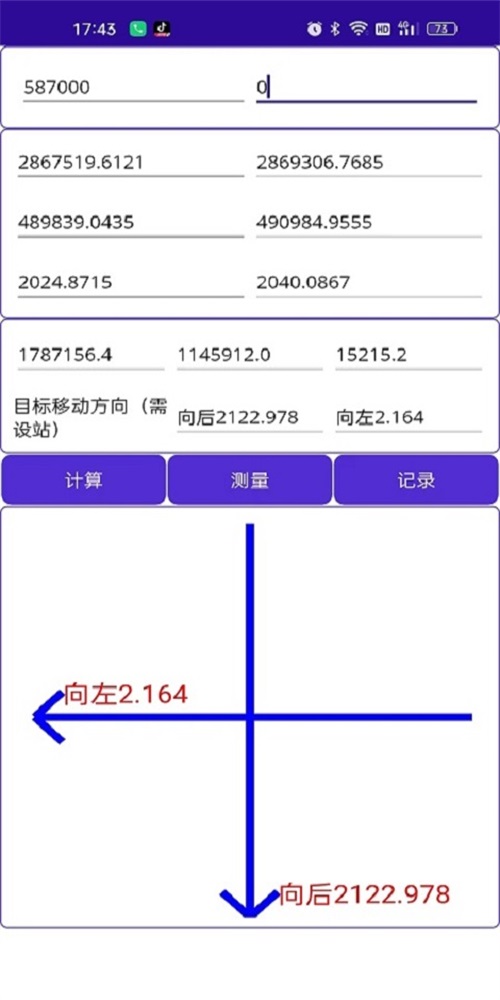 测量专家图2