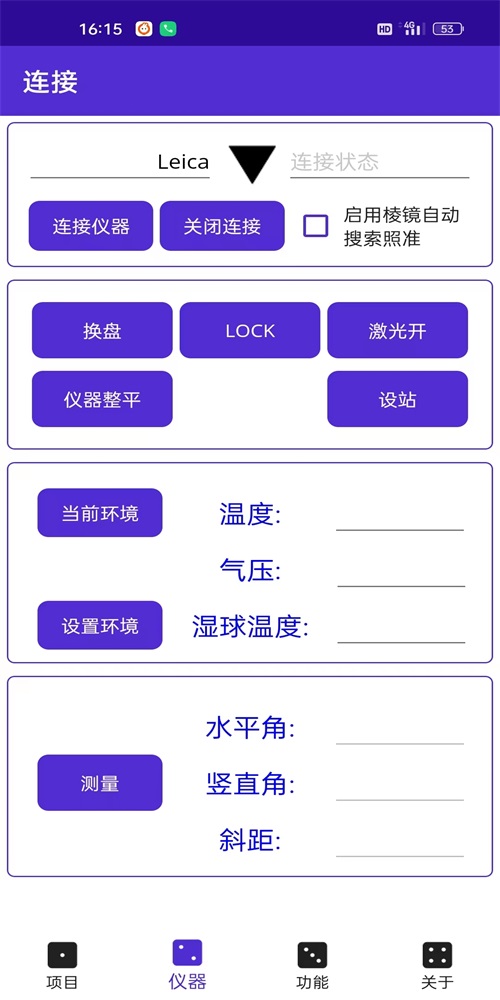 测量专家图3