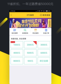 物流司机帮图1