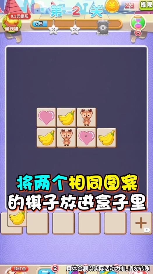 我要消消消红包版