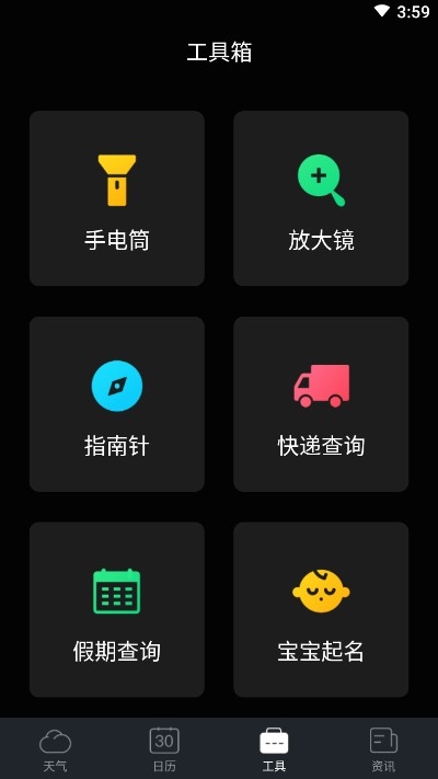 365天气通