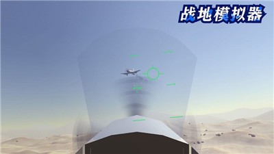 战地模拟战