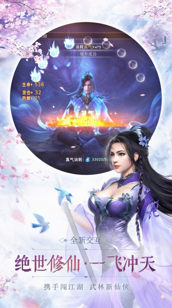 乾坤伏魔录单机 