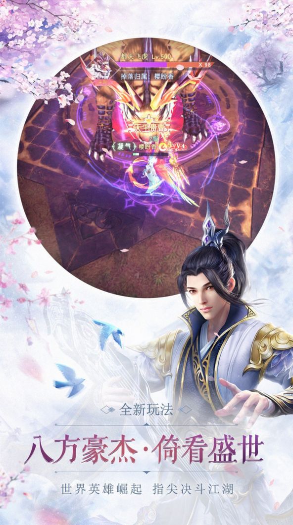 乾坤伏魔录单机 
