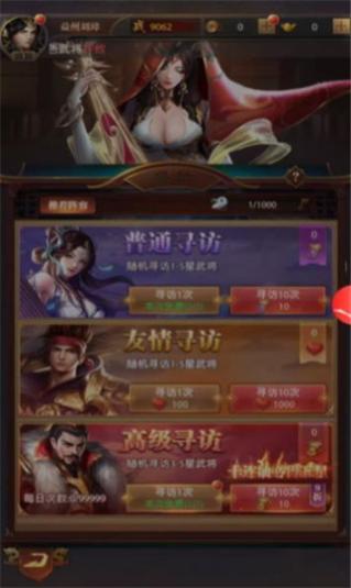 神魔新三国手机最新完整版