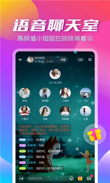 咚咚音缘图1