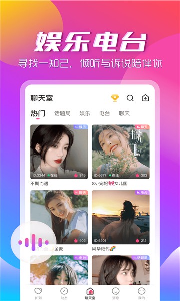 咚咚音缘图2