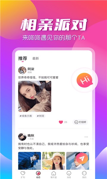 咚咚音缘图3