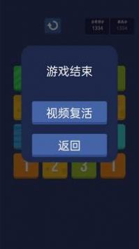 2025数字王
