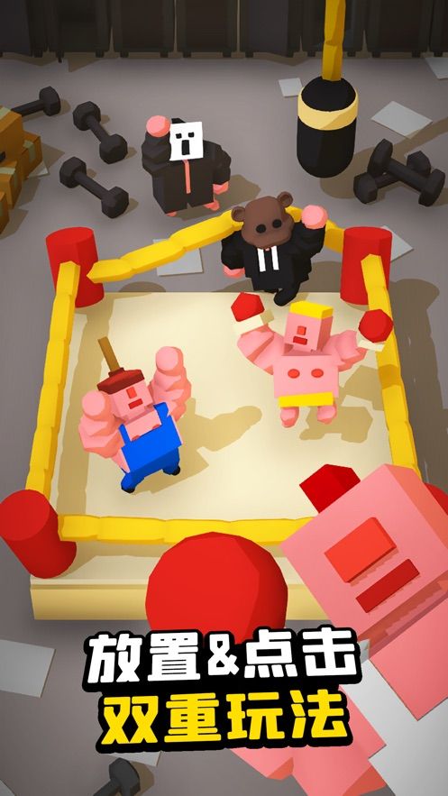 肉肉的铁拳手机版