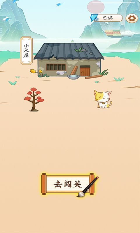 成语万元户最新版