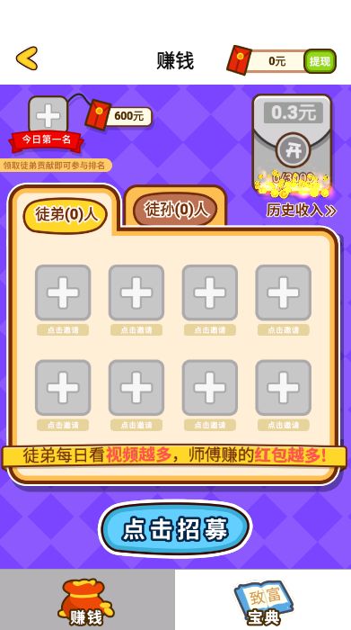 圈圈大逃脱Shots小免费中文版