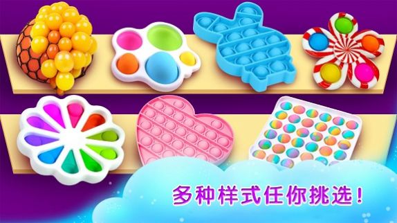 全民休闲解压泡泡最新手机版