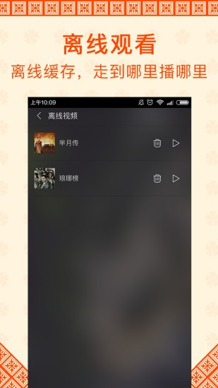 视频加速狗手机版