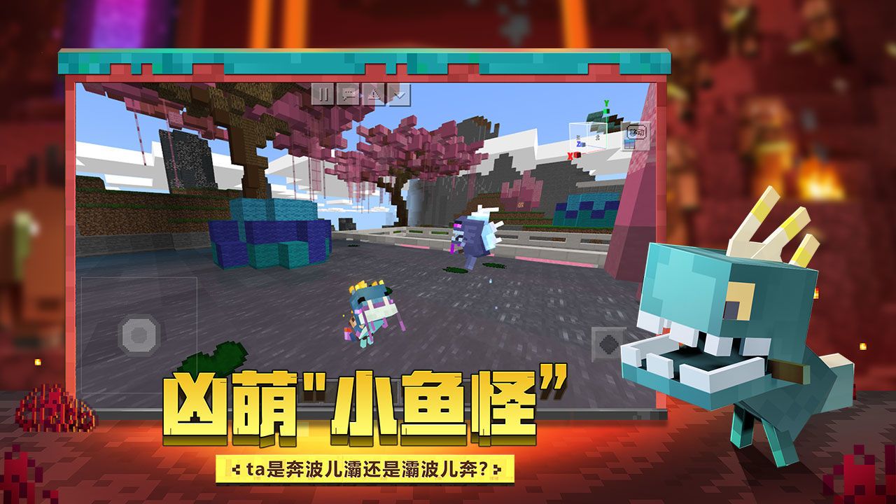 我的世界缩小生存模组完整版
