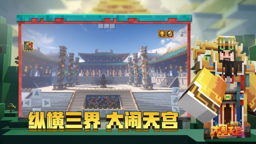 我的世界缩小生存模组完整版