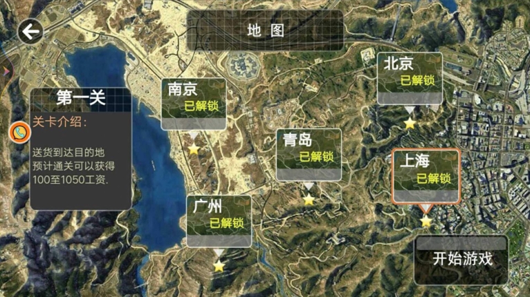 真实卡车模拟3d无广告最新版