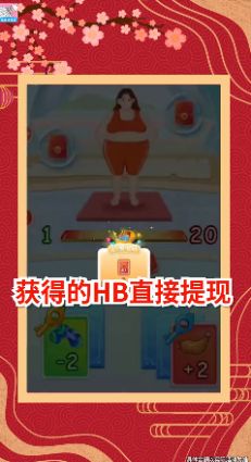 最爱消体重最新版图1