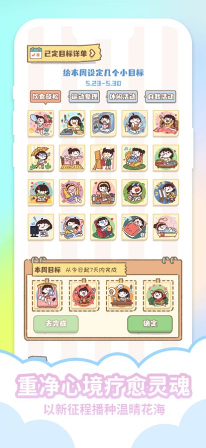 心晴度假村最新安卓版