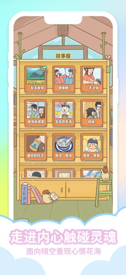 心晴度假村最新安卓版