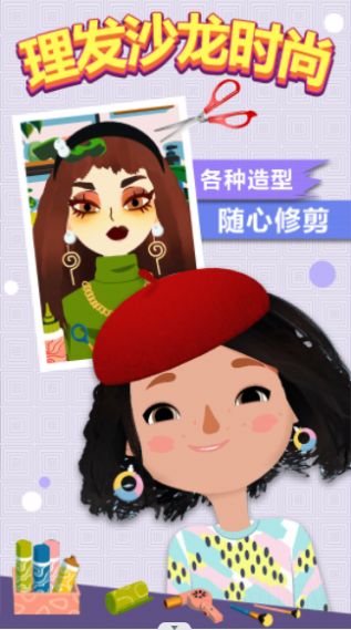 理发沙龙时尚正版