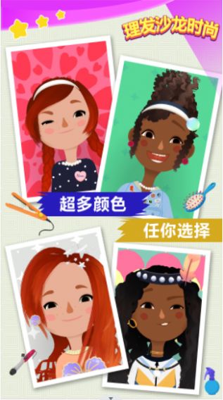 理发沙龙时尚正版