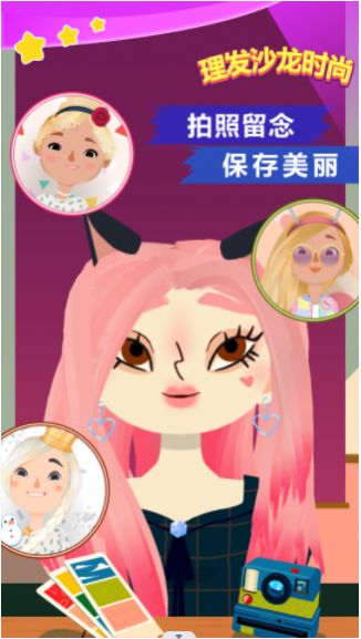 理发沙龙时尚正版
