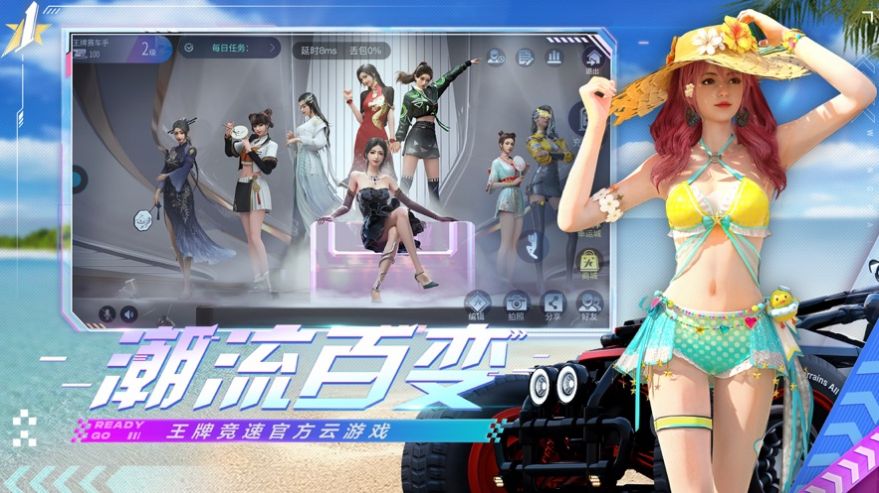 云王牌竞速最新版图1