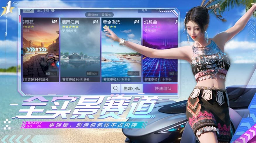云王牌竞速最新版图2