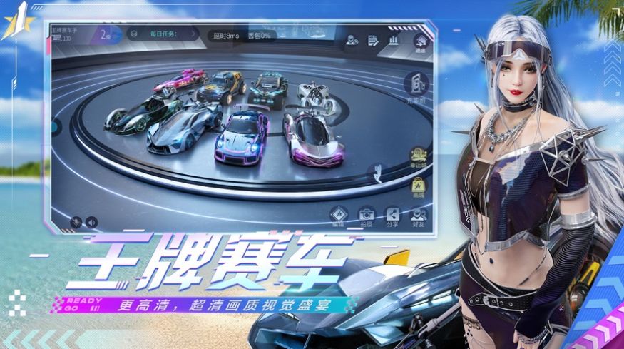 云王牌竞速最新版图3