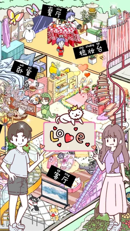落樱萌宅小屋最新中文版
