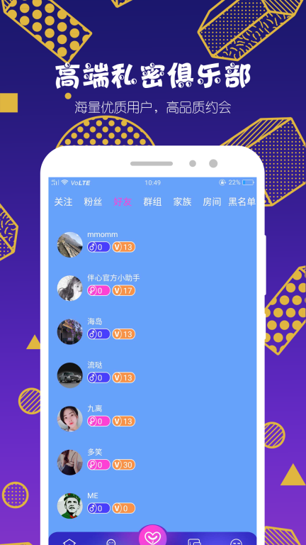 微密圈圈子最新版图1