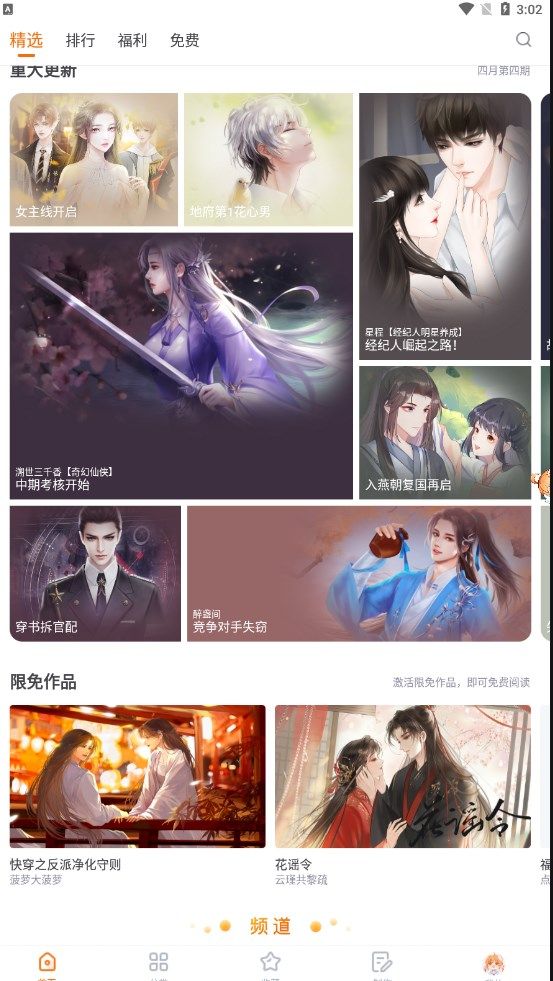 御宅屋自由小说阅读网客户端 