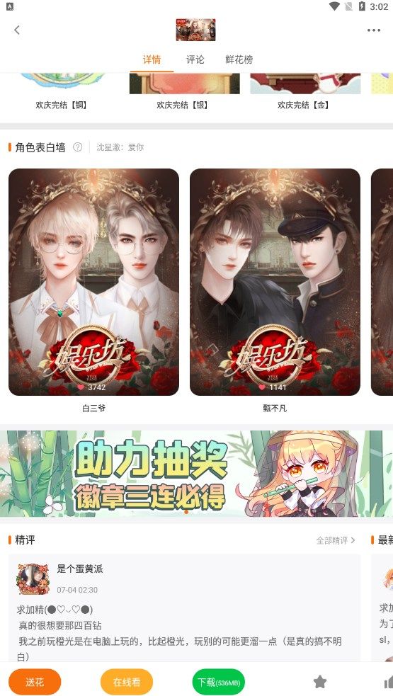 御宅屋自由小说阅读网客户端 