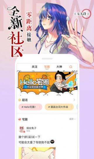 666漫画网免费版