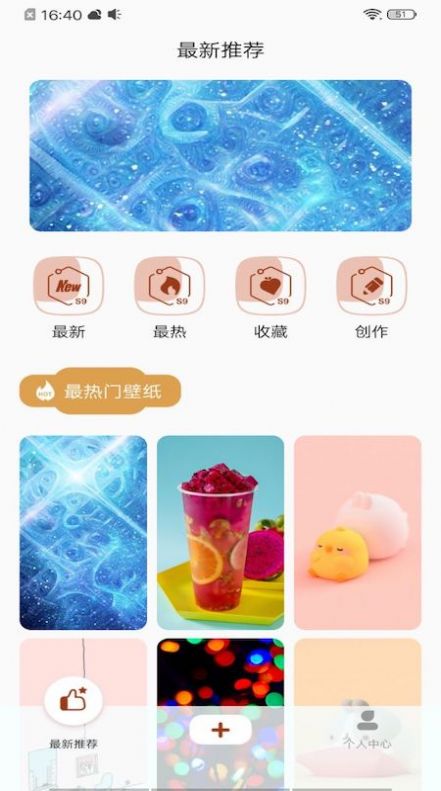 全局透明主题壁纸安卓版