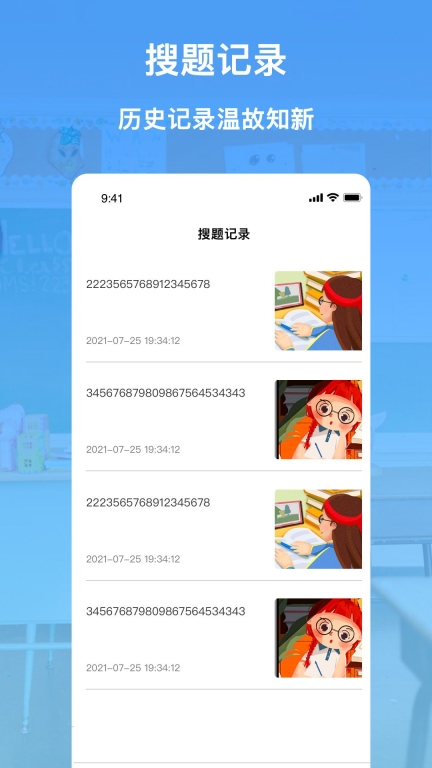互动作业精灵软件 