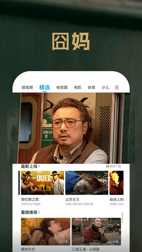 PPTV网络电视