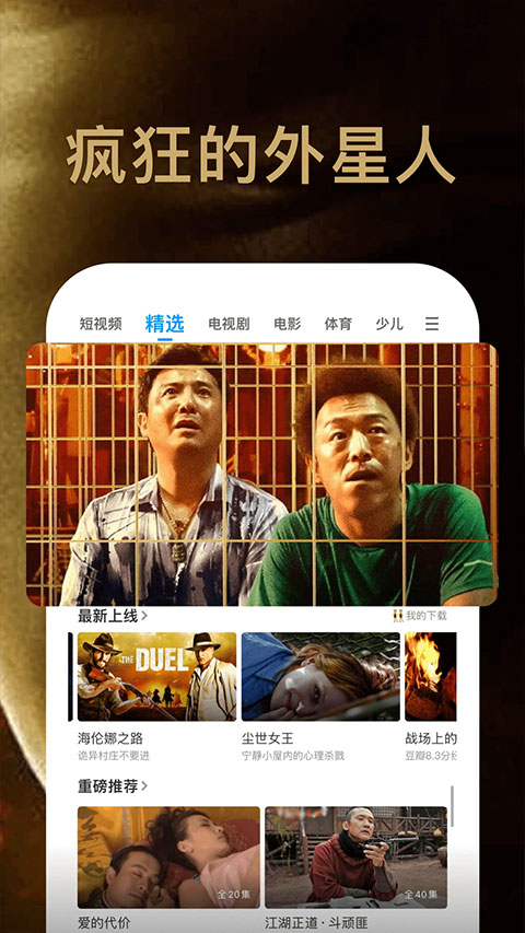 PPTV网络电视