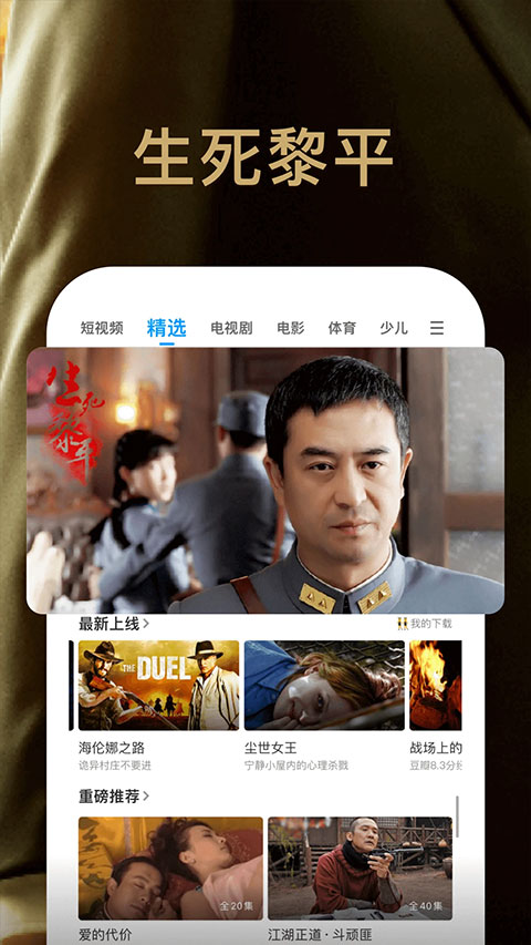 PPTV网络电视