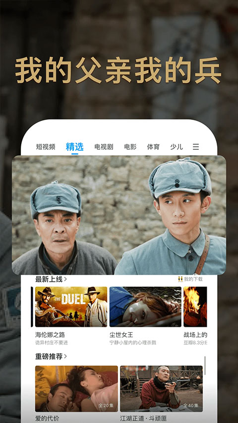 PPTV网络电视