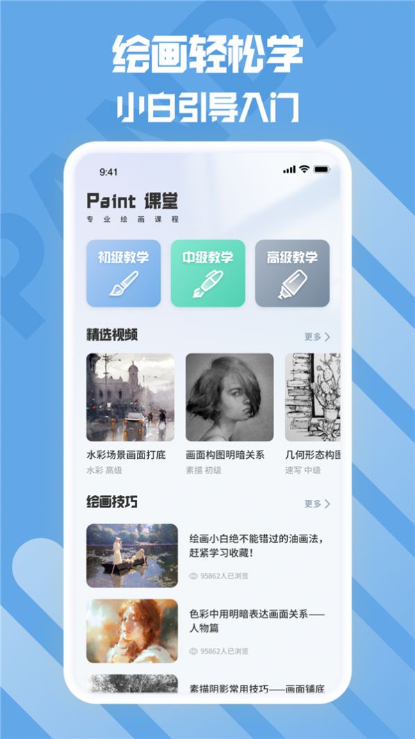 熊猫绘画生花 图1